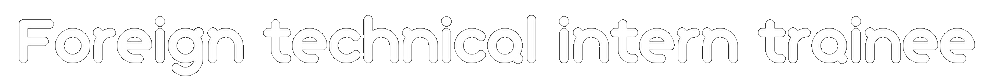 Foreign technical intern trainee